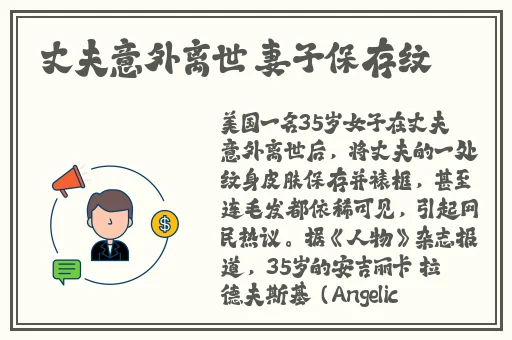 甘宇被旅行者咬出乳丝